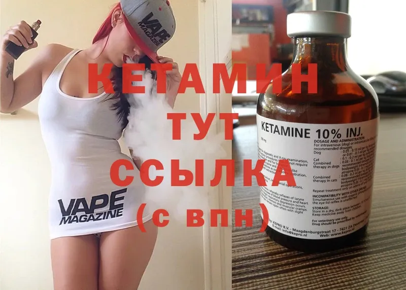 магазин    Боровичи  Кетамин ketamine 