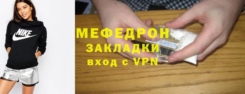 Мефедрон VHQ  Боровичи 